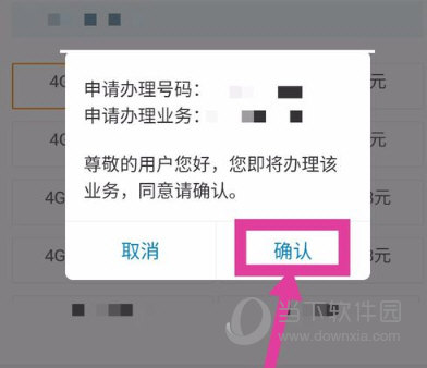 中国移动app官方下载