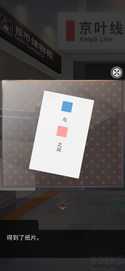 雨中东京站中文汉化版 v1.0.0安卓版 