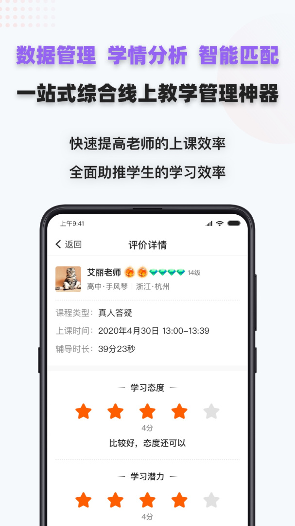 家有学霸 v5.14.2.20250728