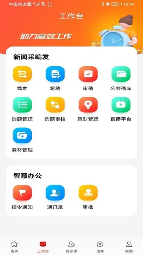 诸葛云APP