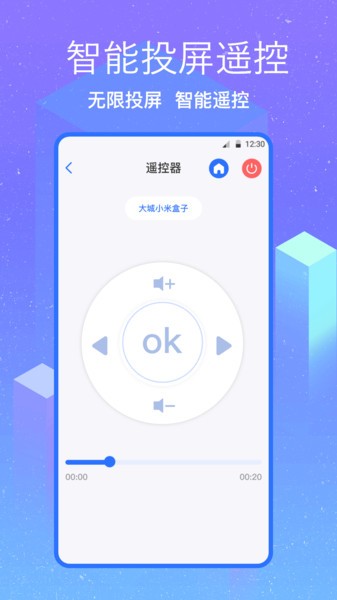 一键投屏电影app