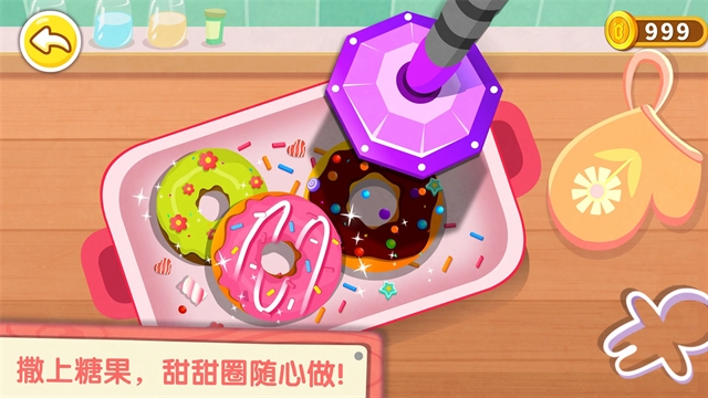 奇妙咖啡餐厅官方正版下载 v9.88.00.00