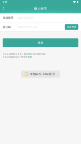 玲珑密保锁app截图5