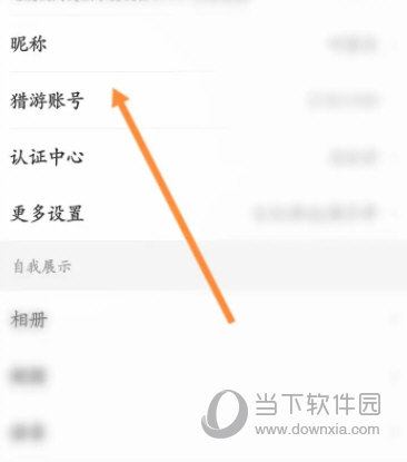 猎游app官方下载