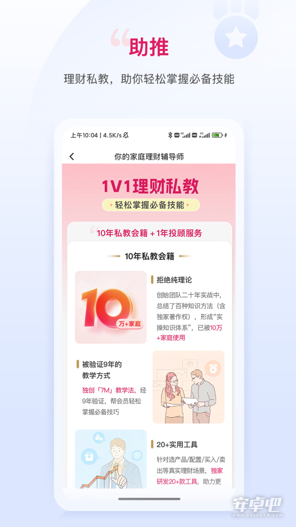 助推截图1