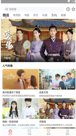 风信影视电视版截图1