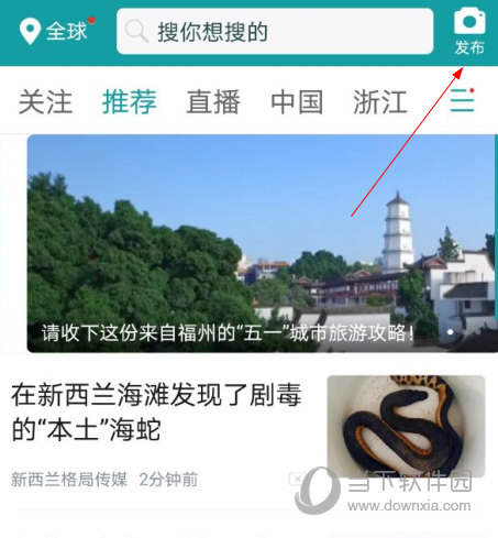 华人头条APP下载