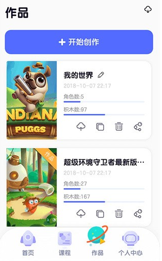 探月校园版app6