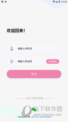 糖果漫画APP