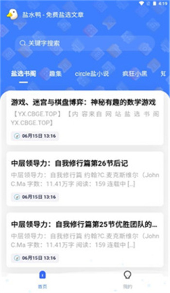 盐水鸭app v1.0.4