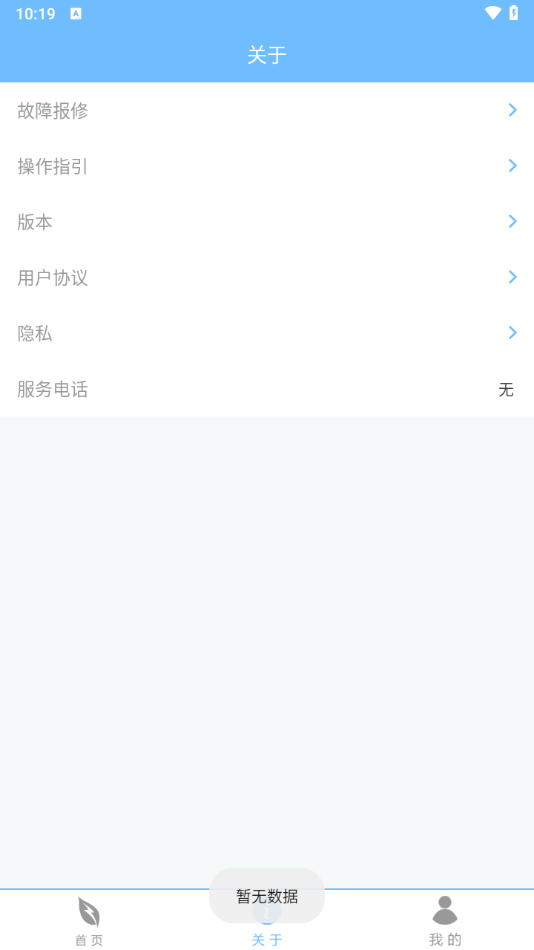 使用教程截图3