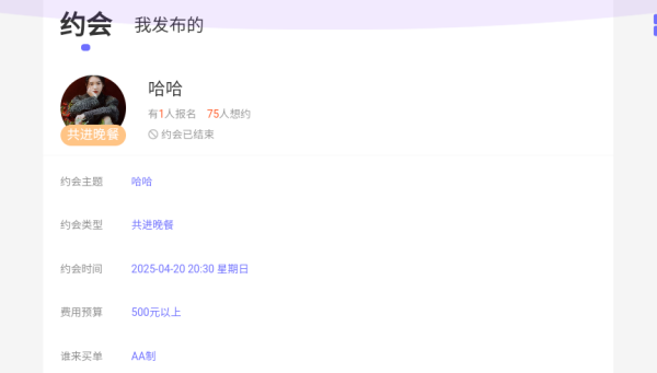 如何在线寻找搭子配图3