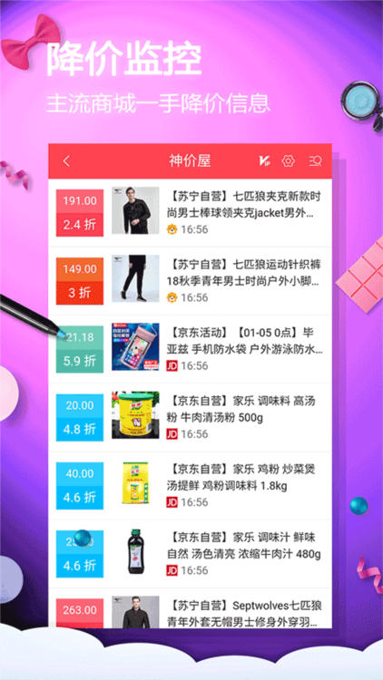 网购淘实惠APP1