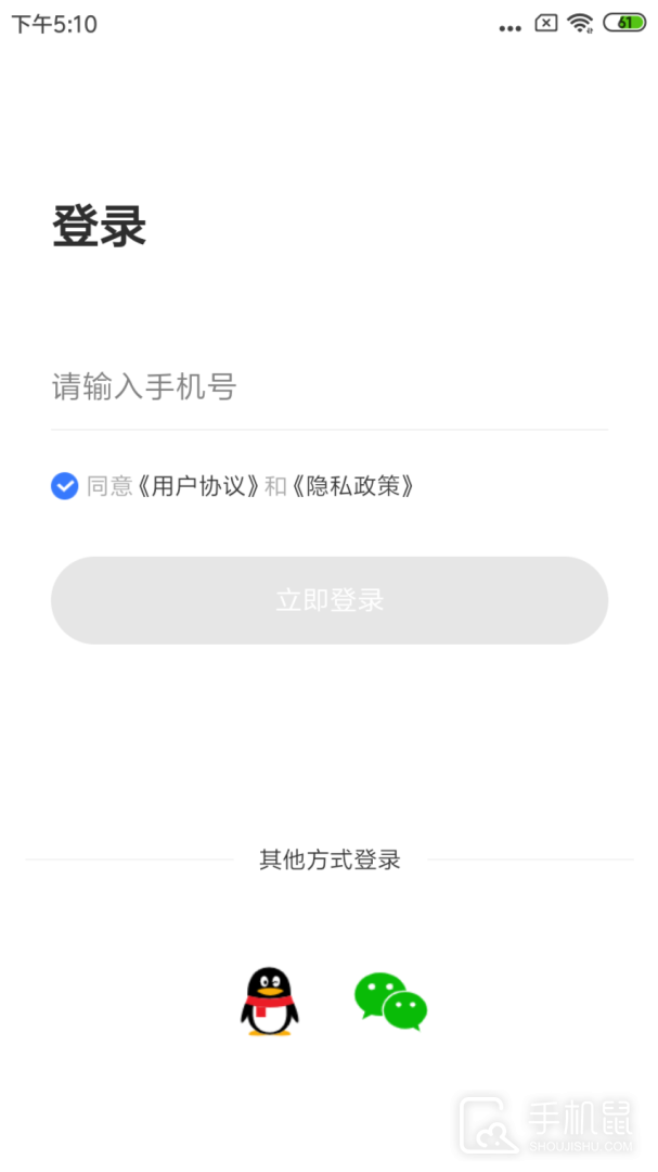 信达宝驾 v4.4.5