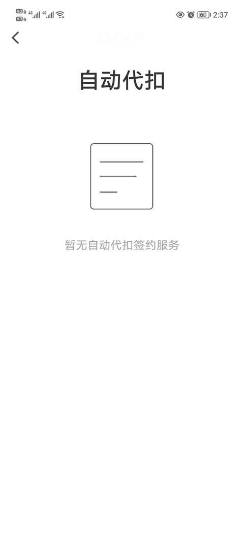翼支付app官方正版