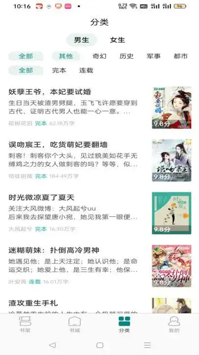 心闻小说软件 v3.1.0