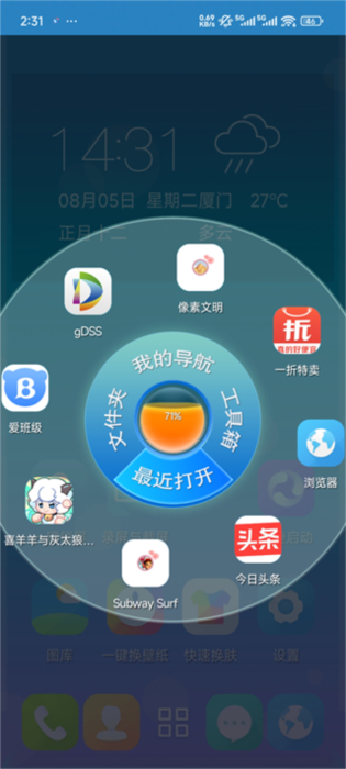使用指南配图4