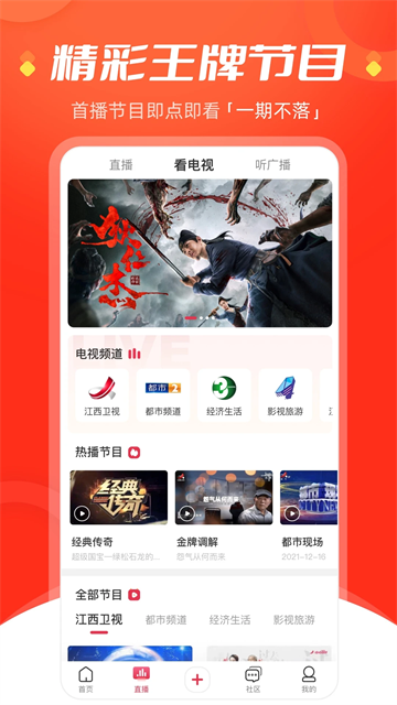 今视频手机版 v5.09.34安卓版