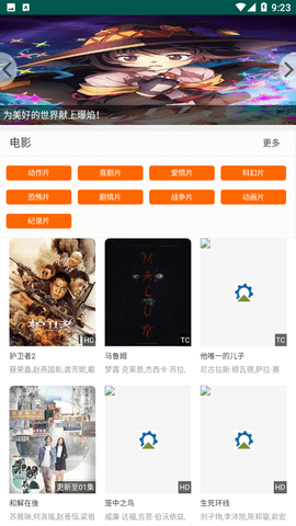 集优影视去广告版