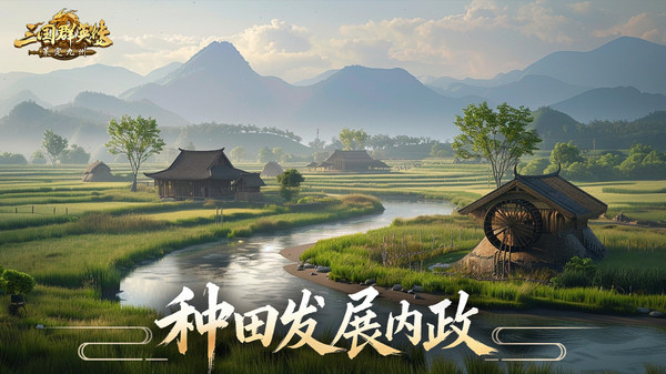 三国群英传策定九州抗伤盾兵队阵容怎么搭配