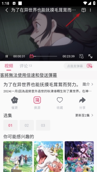 girigiri爱动画app图片9