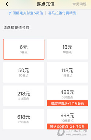 喜马拉雅听书手机版