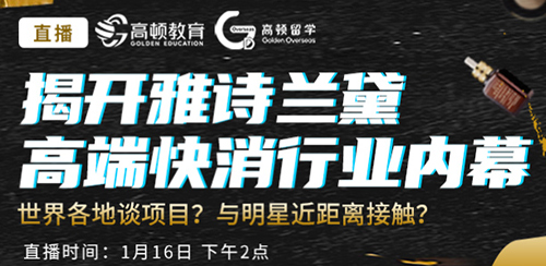 高顿网校2
