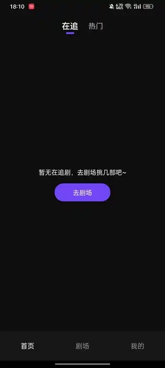 番果免费短剧