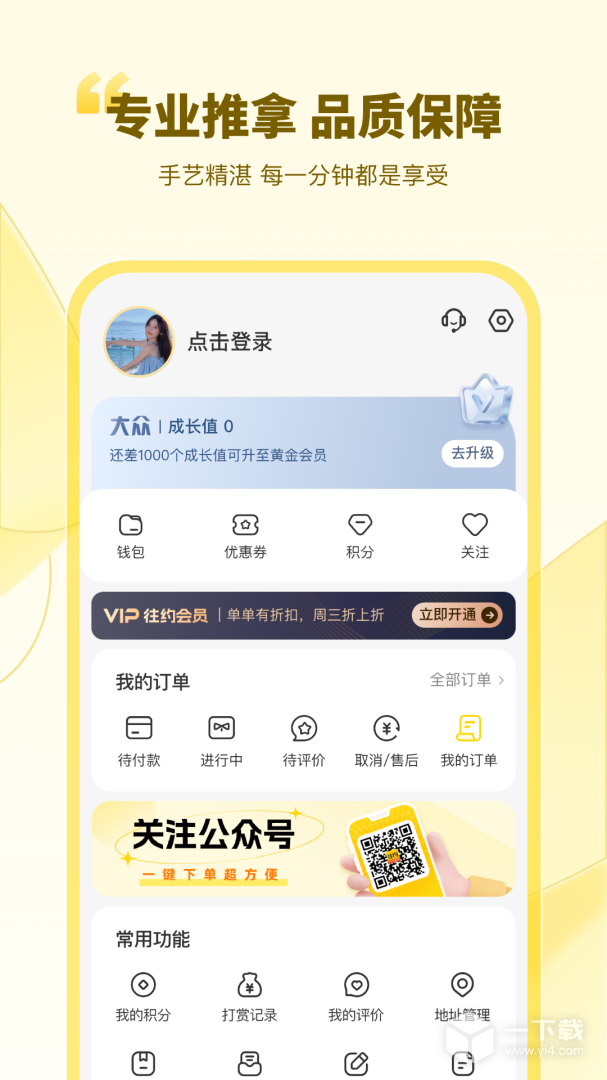 往约 v3.44.1最新版