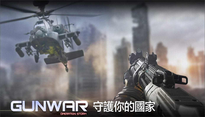 雷霆枪战 v3.0.7手游下载