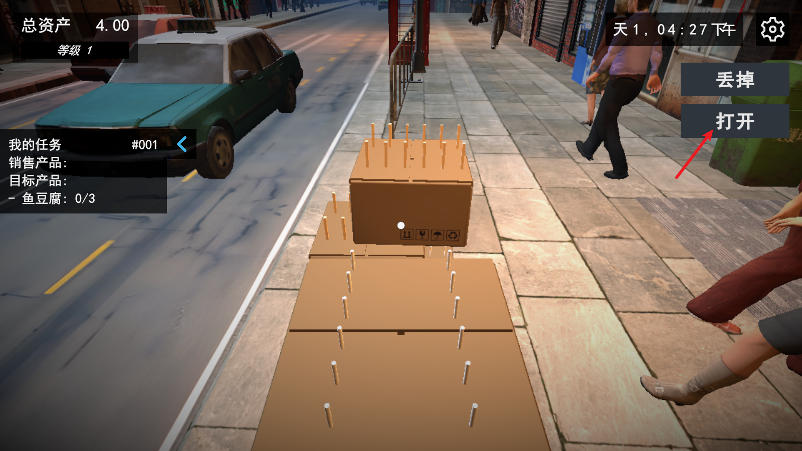 我的关东煮小铺手机版