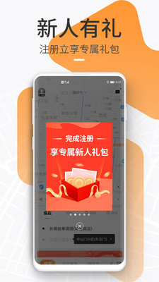 T3出行app v4.2.5安卓版下载