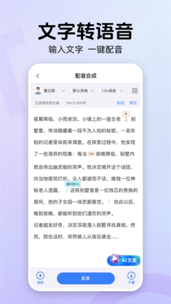 魔音工坊图片3
