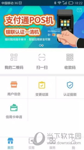 微掌铺APP