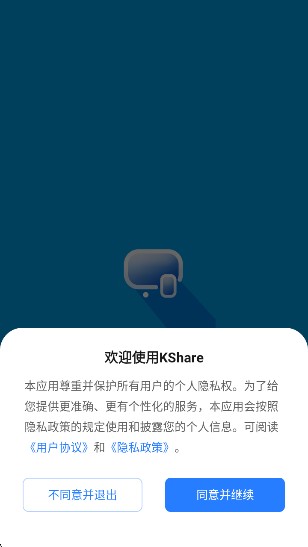 KShare投屏app下载