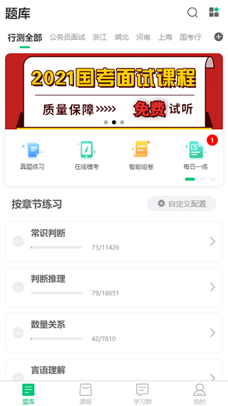 格木教育app v1.0.43