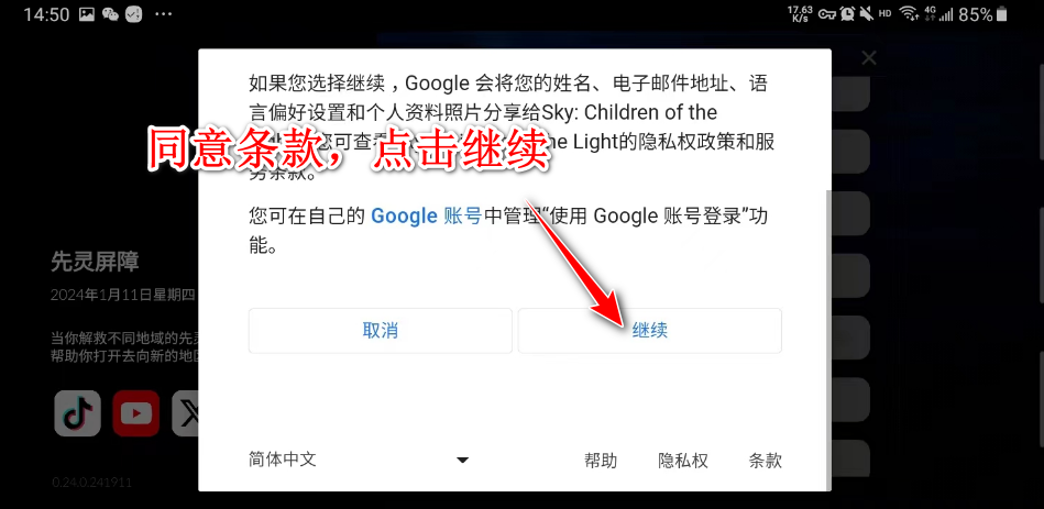 光遇国际服正版