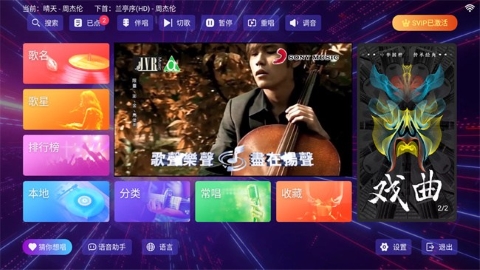 畅响KTV免费版 v3.15.53