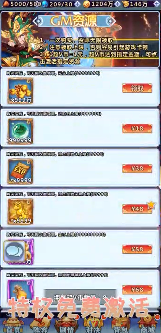 一路三国免费打金刷充