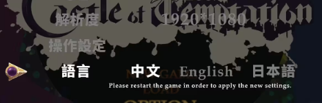 魅惑城堡冷狐汉化版