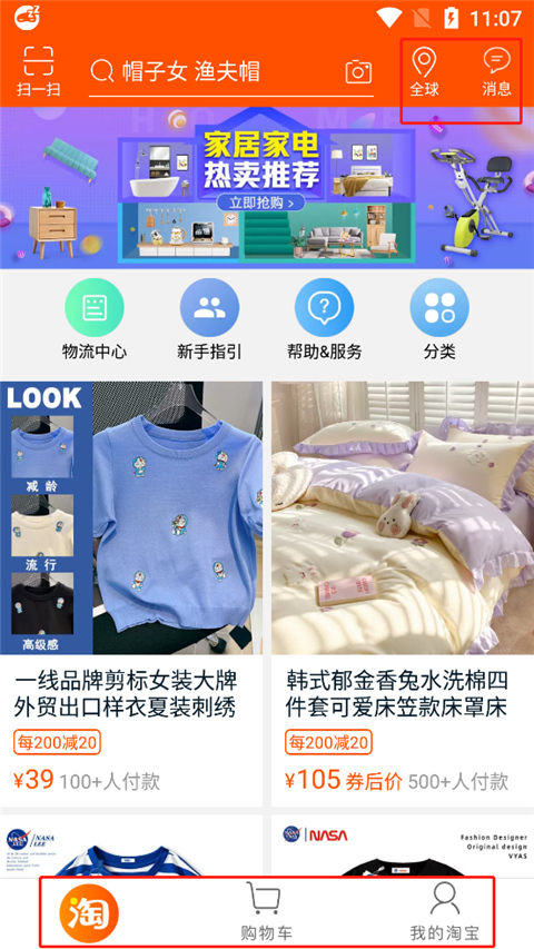 淘宝lite国际版
