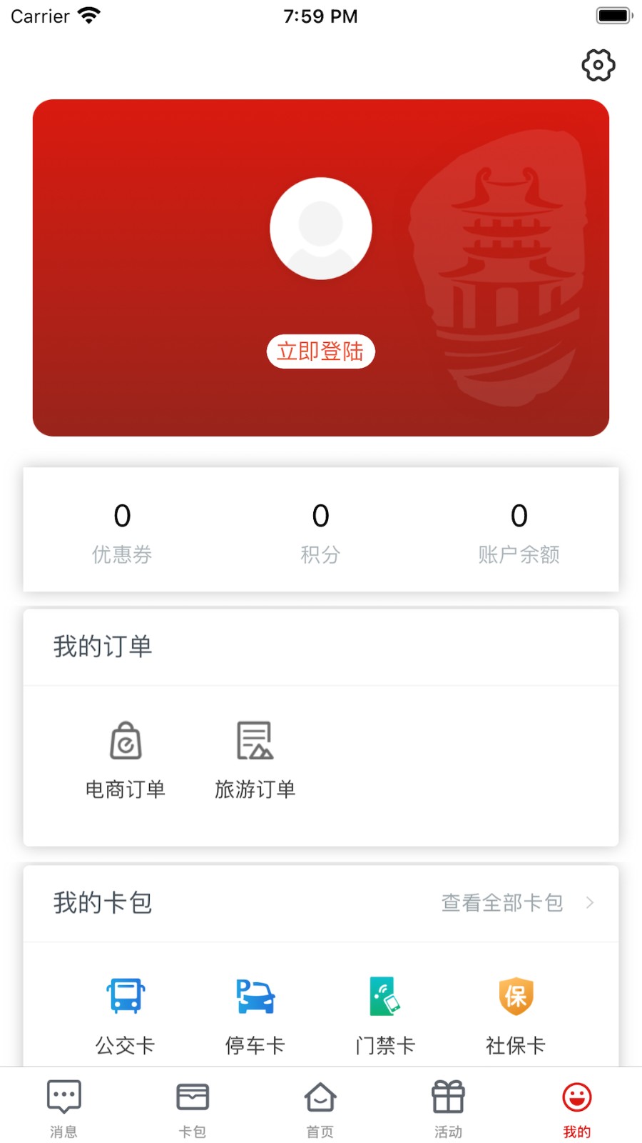 i荆门app v2.1.4