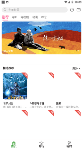 斗量影视高清版