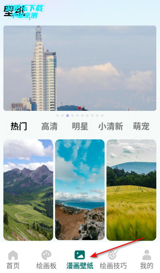 妙笔生花画免费版