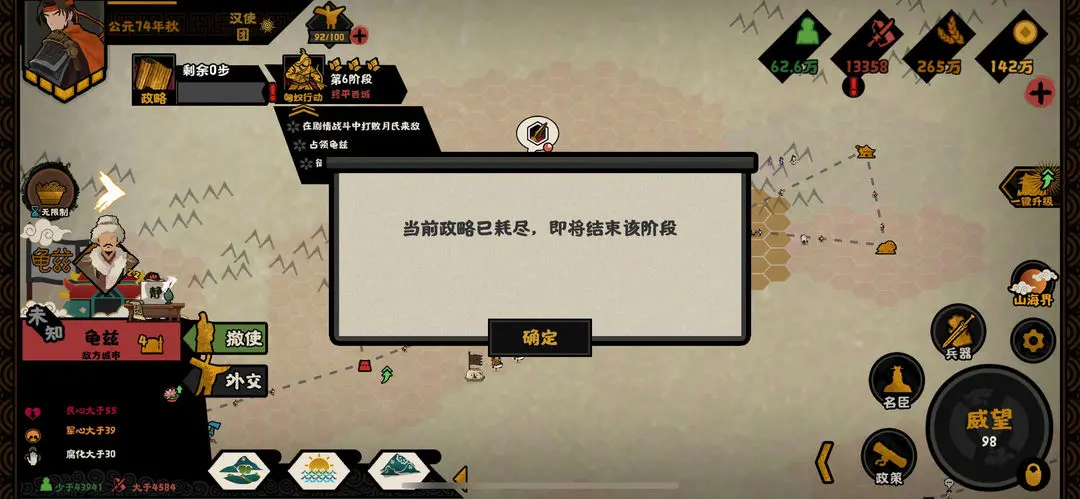 无悔华夏三周年版