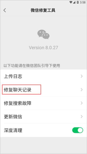 微信23