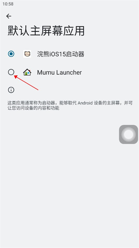浣熊ios15启动器app