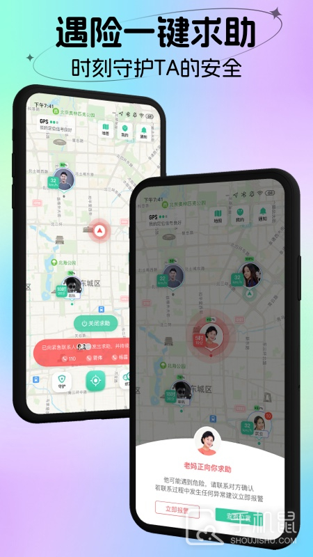 时刻守护 v4.14.12