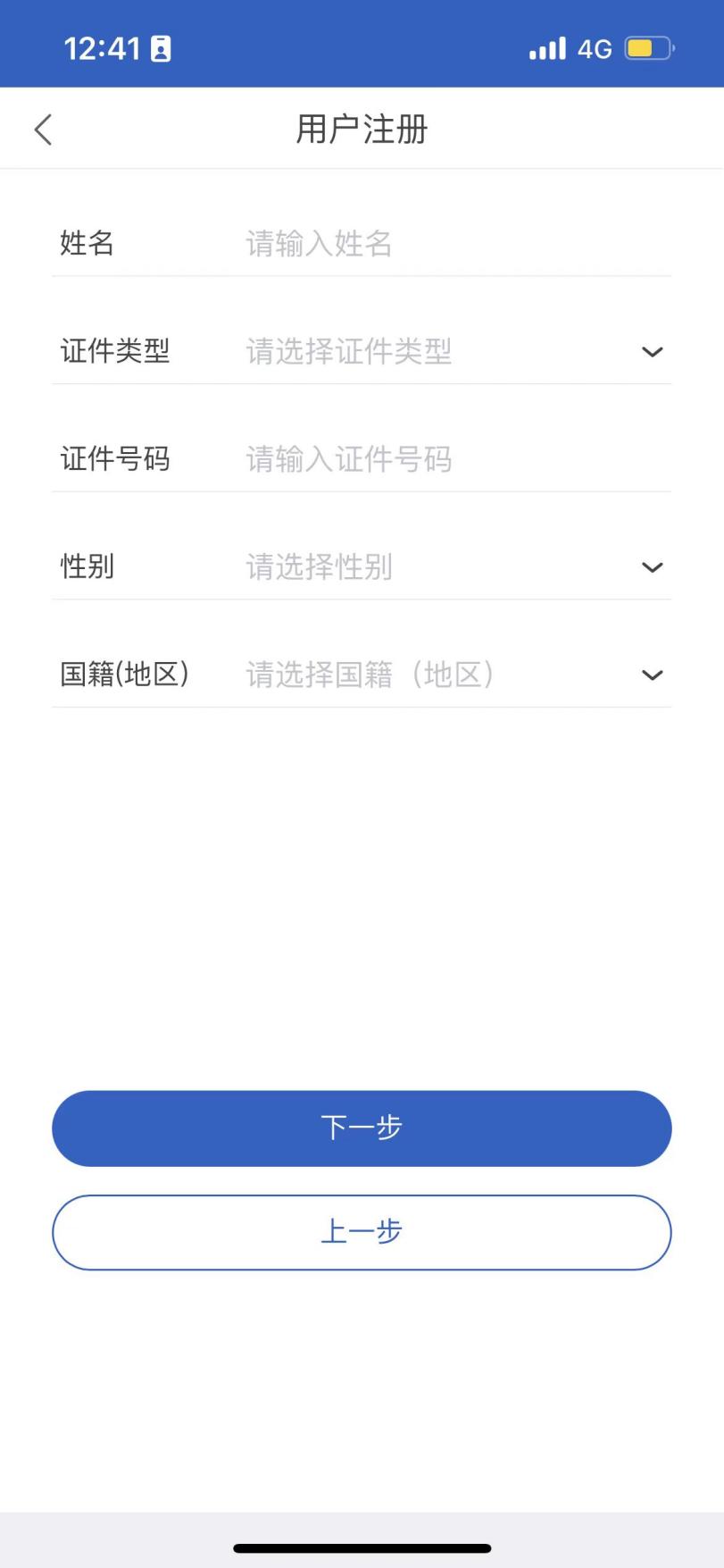 如何办税开票截图3