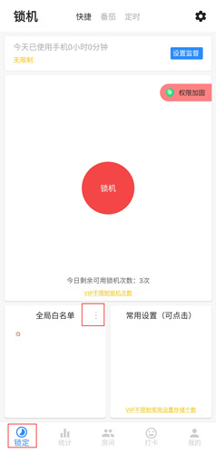 远离手机app
